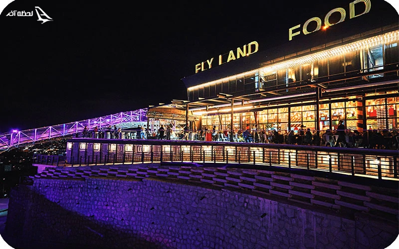 مجموعه فلای لند